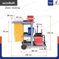 รถเข็นแม่บ้าน รถเข็นทำความสะอาด 3 ชั้นวาง พร้อมอุปกรณ์ H0304