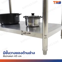 โต๊ะครัว ชั้นวาง สแตนเลส 70x150x85 ซม. RB230417-5(W70)