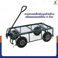 รถลากในสวน รุ่น ตะแกรงเหล็ก/ยางตัน รับน้ำหนักได้ 80 กก. 51x100x96ซม. รถลากในสวน รุ่น ตะแกรงเหล็ก/ยางตัน รับน้ำหนักได้ 80 กก. 51x100x96ซม.