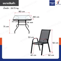 ชุดโต๊ะเก้าอี้สนาม 4 ที่นั่ง โต๊ะเหลี่ยม YLGT-005A (กระจกใส80) ชุดโต๊ะเก้าอี้สนาม 4 ที่นั่ง โต๊ะเหลี่ยม YLGT-005A (กระจกใส80)
