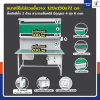 โต๊ะโรงงาน โต๊ะประกอบชิ้นงาน มีที่เสียบเอกสาร ป้องกันไฟฟ้าสถิตย์ สำหรับทำงาน 2 ฝั่ง 120x150x180 cm โต๊ะโรงงาน โต๊ะประกอบชิ้นงาน มีที่เสียบเอกสาร ป้องกันไฟฟ้าสถิตย์ สำหรับทำงาน 2 ฝั่ง 120x150x180 cm