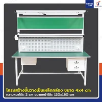 โต๊ะโรงงาน โต๊ะประกอบชิ้นงาน มีที่เสียบเอกสาร ป้องกันไฟฟ้าสถิตย์ สำหรับทำงาน 2 ฝั่ง 120x180x180 cm โต๊ะโรงงาน โต๊ะประกอบชิ้นงาน มีที่เสียบเอกสาร ป้องกันไฟฟ้าสถิตย์ สำหรับทำงาน 2 ฝั่ง 120x180x180 cm