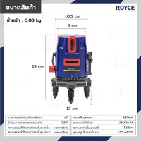 เครื่องวัดระดับเลเซอร์ 5 เส้น 360 องศา RLL-G5