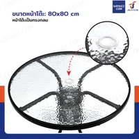 ชุดโต๊ะเก้าอี้สนาม 2 ที่นั่ง โต๊ะกลม JBUYNOW YLGT-003B (กระจกใส80)