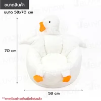 โซฟาบีนแบ็ก เก้าอี้เม็ดโฟม ลาย เป็ด สีขาว RB230801-3 โซฟาบีนแบ็ก เก้าอี้เม็ดโฟม ลาย เป็ด สีขาว RB230801-3