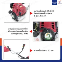 เครื่องตัดหญ้า 4 จังหวะ 1 สูบ 1.3 แรงม้า พร้อมใบมีด 3 แบบ HTT HT35 เครื่องตัดหญ้า 4 จังหวะ 1 สูบ 1.3 แรงม้า พร้อมใบมีด 3 แบบ HTT HT35