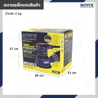 เครื่องขัดกระดาษทรายไฟฟ้าแบบกลม 5 นิ้ว (125 MM) มีถุงเก็บฝุ่น JBUYNOW ROYCE ROS125-350 เครื่องขัดกระดาษทรายไฟฟ้าแบบกลม 5 นิ้ว (125 MM) มีถุงเก็บฝุ่น JBUYNOW ROYCE ROS125-350