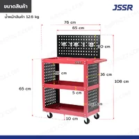 รถเข็นเครื่องมือช่าง 3 ชั้น 36x76x108 CM พร้อมเพ็กบอร์ด บน-ล่าง สีแดง TT-203G-RD รถเข็นเครื่องมือช่าง 3 ชั้น 36x76x108 CM พร้อมเพ็กบอร์ด บน-ล่าง สีแดง TT-203G-RD