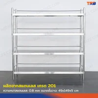 TRB ชั้นวางของสแตนเลส เกรด 201 แบบมีราวกั้น 4 ชั้น 50x150x150 CM TRB ชั้นวางของสแตนเลส เกรด 201 แบบมีราวกั้น 4 ชั้น 50x150x150 CM