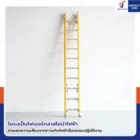 บันไดไฟเบอร์กลาส รุ่นสไลด์ สูง 5.2 เมตร รับน้ำหนัก 150 kg สีเหลือง R32810 บันไดไฟเบอร์กลาส รุ่นสไลด์ สูง 5.2 เมตร รับน้ำหนัก 150 kg สีเหลือง R32810