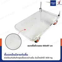 รถเข็นสแตนเลส 201 พับได้ 60x99x90 cm ล้อยาง 6 นิ้ว รับน้ำหนัก 500 KG