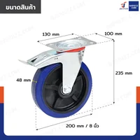 ล้อ 8 นิ้ว แป้นเป็น มีเบรก RUBBER+PP สีน้ำเงิน JBUYNOW JF-1077200 ล้อ 8 นิ้ว แป้นเป็น มีเบรก RUBBER+PP สีน้ำเงิน JBUYNOW JF-1077200