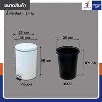 ถังขยะ แบบเหยียบ ทรงกลม 12 ลิตร 25x33x38 cm สีขาว ถังขยะ แบบเหยียบ ทรงกลม 12 ลิตร 25x33x38 cm สีขาว