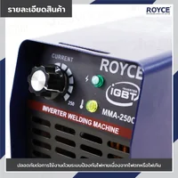ตู้เชื่อมไฟฟ้า MMA 20-120A JBUYNOW ROYCE MMA-250C