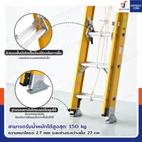 บันไดไฟเบอร์กลาส รุ่นสไลด์ สูง 5.2 เมตร รับน้ำหนัก 150 kg สีเหลือง R32810 บันไดไฟเบอร์กลาส รุ่นสไลด์ สูง 5.2 เมตร รับน้ำหนัก 150 kg สีเหลือง R32810