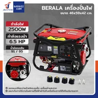 เครื่องปั่นไฟ 2500W 6.5แรงม้า TP3900 เครื่องปั่นไฟ 2500W 6.5แรงม้า TP3900