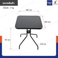 โต๊ะสนาม โต๊ะเหลี่ยม หน้าโต๊ะกระจกดำ 60x60x72 cm YLGT-005A โต๊ะสนาม โต๊ะเหลี่ยม หน้าโต๊ะกระจกดำ 60x60x72 cm YLGT-005A