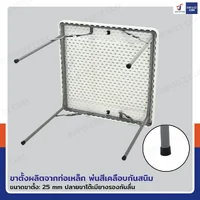โต๊ะปิกนิก พับขาได้ ทรงเหลี่ยม 86x86x74 cm สีขาว