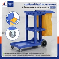 รถเข็นแม่บ้าน 3 ชั้นวาง มีถุงผ้าเก็บของ สีน้ำเงิน H0302BL