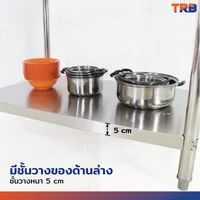 โต๊ะครัว สแตนเลส 80x120x85 ซม. RB230417-4(W80) โต๊ะครัว สแตนเลส 80x120x85 ซม. RB230417-4(W80)