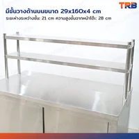 ตู้สแตนเลส เกรด 201 เคาท์เตอร์ครัว มีชั้นวางของบน เปิด 2 ฝั่ง 85x160x145 cm