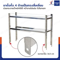 ชั้นคว่ำจานสแตนเลส 2 ชั้น เกรด 201 สำหรับซิงค์ล้างจาน 1 หลุม 30x100x74 cm RB230531-2-2L ชั้นคว่ำจานสแตนเลส 2 ชั้น เกรด 201 สำหรับซิงค์ล้างจาน 1 หลุม 30x100x74 cm RB230531-2-2L