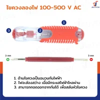 ชุดไขควง หุ้มฉนวนกันไฟฟ้า ไขควงลองไฟ 10 ชิ้น JBUYNOW 2025 ชุดไขควง หุ้มฉนวนกันไฟฟ้า ไขควงลองไฟ 10 ชิ้น JBUYNOW 2025