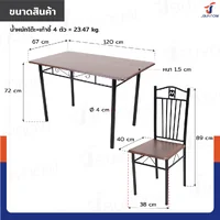 ชุดโต๊ะรับประทานอาหาร โต๊ะกินข้าว 4 ที่นั่ง 67x120x72 ซม. 403-13B