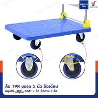รถเข็นพลาสติก พับได้ 59x90x87 cm ล้อ TPR 5 นิ้ว รับน้ำหนัก 400 KG รถเข็นพลาสติก พับได้ 59x90x87 cm ล้อ TPR 5 นิ้ว รับน้ำหนัก 400 KG