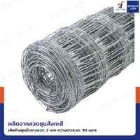 รั้วตาข่ายถักปม รุ่นตาถี่ล่างห่างบน ช่อง 4x6 นิ้ว หนา 2 มม. 1.5x30 เมตร รั้วตาข่ายถักปม รุ่นตาถี่ล่างห่างบน ช่อง 4x6 นิ้ว หนา 2 มม. 1.5x30 เมตร
