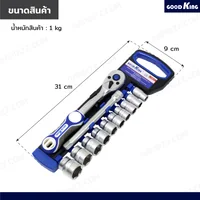 ชุดประแจ บล็อก 12 ชิ้น 3/8 นิ้ว (3 หุน) 10-22 Premium CR-V GOODK T-381272