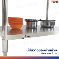 โต๊ะครัว ชั้นวาง สแตนเลส มีการ์ดกั้น 80x120x95 ซม. RB230417-7(W80) โต๊ะครัว ชั้นวาง สแตนเลส มีการ์ดกั้น 80x120x95 ซม. RB230417-7(W80)