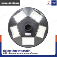 โคมไฟโซล่าเซลล์ UFO Daylight LED 400 เม็ด พลังงานแสงอาทิตย์ IP67 โคมไฟโซล่าเซลล์ UFO Daylight LED 400 เม็ด พลังงานแสงอาทิตย์ IP67