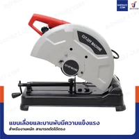 แท่นตัดไฟเบอร์ 14 นิ้ว (355 MM) 1800W แท่นตัดไฟเบอร์ 14 นิ้ว (355 MM) 1800W