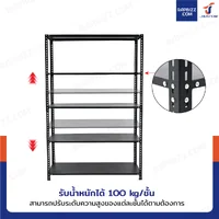ชั้นวางของเหล็ก 5 ชั้น ชั้นวางอเนกประสงค์ 45x120x180 cm สีดำ CR-45120180-5 ชั้นวางของเหล็ก 5 ชั้น ชั้นวางอเนกประสงค์ 45x120x180 cm สีดำ CR-45120180-5