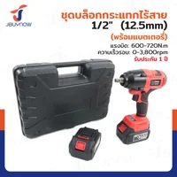 บล็อกกระแทกไร้สาย 12.5 มม. 600-720N.M RB230731-20 บล็อกกระแทกไร้สาย 12.5 มม. 600-720N.M RB230731-20