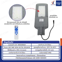 โคมไฟถนน โคมไฟติดผนัง โซล่าเซลล์ 100W TG-LD-661