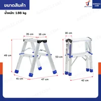 บันไดอลูมิเนียม 2 ขั้น ทรงA ขึ้นลงสองทาง JBUYNOW TD-2 บันไดอลูมิเนียม 2 ขั้น ทรงA ขึ้นลงสองทาง JBUYNOW TD-2