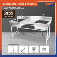 ซิงค์ล้างจาน 2 หลุม 1ที่พักจานกลาง SUS201 70x180x100cm RB230531-10 ซิงค์ล้างจาน 2 หลุม 1ที่พักจานกลาง SUS201 70x180x100cm RB230531-10