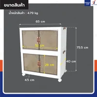 กล่องเก็บของ พับได้ 40x65x75.5cm