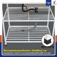 ซิงค์สแตนเลส 201 อ่างล้างจาน 1 หลุม รุ่นมีชั้นวาง+แผงแขวนอุปกรณ์ 50x80x130 cm สีขาว ซิงค์สแตนเลส 201 อ่างล้างจาน 1 หลุม รุ่นมีชั้นวาง+แผงแขวนอุปกรณ์ 50x80x130 cm สีขาว