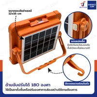 ไฟสปอร์ตไลท์ 6 ช่อง โซล่าเซลล์ แบบพกพา มีพาวเวอร์แบงค์ในตัว 2400 mAh DK-STS88 ไฟสปอร์ตไลท์ 6 ช่อง โซล่าเซลล์ แบบพกพา มีพาวเวอร์แบงค์ในตัว 2400 mAh DK-STS88
