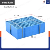 เเผ่นสเเลทพลาสติก PP แผ่นรองกรงสัตว์เลี้ยง 45x60x1.5 cm แพ็ค 10 ชิ้น เเผ่นสเเลทพลาสติก PP แผ่นรองกรงสัตว์เลี้ยง 45x60x1.5 cm แพ็ค 10 ชิ้น