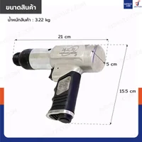 ชุดสกัดลม แย๊กลม 250MM (มีด้ามจับเสริม) JBUYNOW RB240115-11 ชุดสกัดลม แย๊กลม 250MM (มีด้ามจับเสริม) JBUYNOW RB240115-11