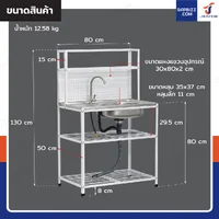 ซิงค์สแตนเลส 201 อ่างล้างจาน 1 หลุม รุ่นมีชั้นวาง+แผงแขวนอุปกรณ์ 50x80x130 cm สีขาว ซิงค์สแตนเลส 201 อ่างล้างจาน 1 หลุม รุ่นมีชั้นวาง+แผงแขวนอุปกรณ์ 50x80x130 cm สีขาว