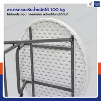 โต๊ะปิกนิก พับขาได้ ทรงกลม 80x80x74 cm สีขาว โต๊ะปิกนิก พับขาได้ ทรงกลม 80x80x74 cm สีขาว