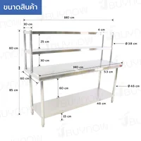 โต๊ะครัว สแตนเลส พร้อม ชั้นวาง 60x180x145 ซม. RB230417-12(W60) โต๊ะครัว สแตนเลส พร้อม ชั้นวาง 60x180x145 ซม. RB230417-12(W60)