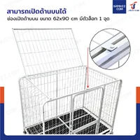 กรงสุนัข กรงสัตว์เลี้ยง พร้อมถาดและแผ่นรองกรง Size L 70x109x90 cm สีขาว กรงสุนัข กรงสัตว์เลี้ยง พร้อมถาดและแผ่นรองกรง Size L 70x109x90 cm สีขาว