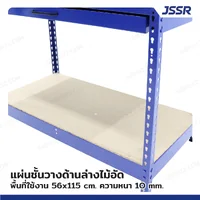โต๊ะทำงานช่าง แบบมีลิ้นชักและแผงแขวนเครื่องมือ 56x116x150 สีน้ำเงิน JBUYNOW