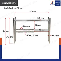 ชั้นคว่ำจานสแตนเลส 2 ชั้น เกรด 201 สำหรับซิงค์ล้างจาน 1 หลุม 30x100x74 cm RB230531-2-2L ชั้นคว่ำจานสแตนเลส 2 ชั้น เกรด 201 สำหรับซิงค์ล้างจาน 1 หลุม 30x100x74 cm RB230531-2-2L